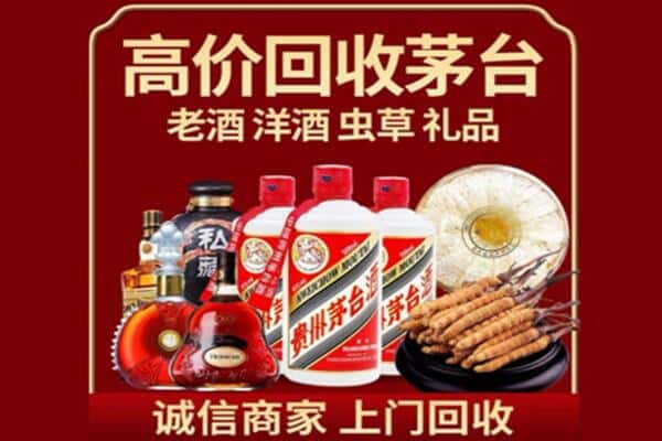庆阳市环县区诚信回收奔富