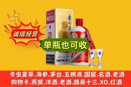 庆阳市环县区回收茅台酒