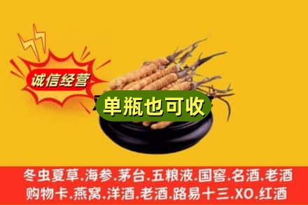 庆阳市环县区回收虫草