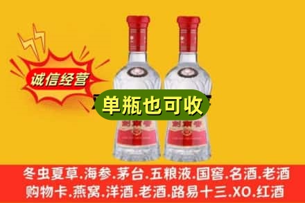 庆阳市环县区诚信回收剑南春