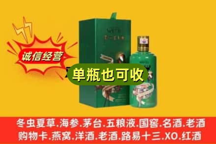庆阳市环县区诚信回收出口茅台酒