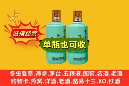 庆阳市环县区诚信回收节气茅台酒