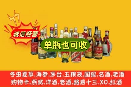 庆阳市环县区回收老酒