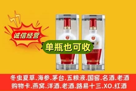 庆阳市环县区回收老五粮液